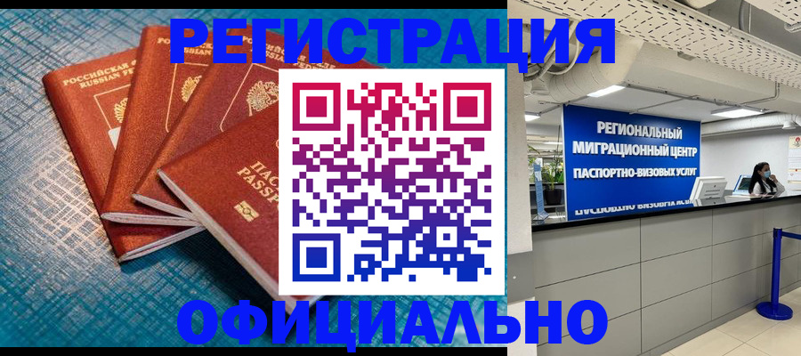 где прописаться в Тольятти