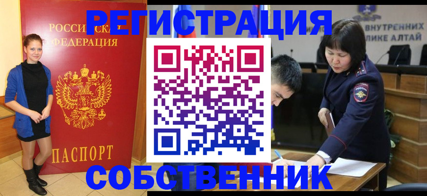 прописка регистрация в Тольятти