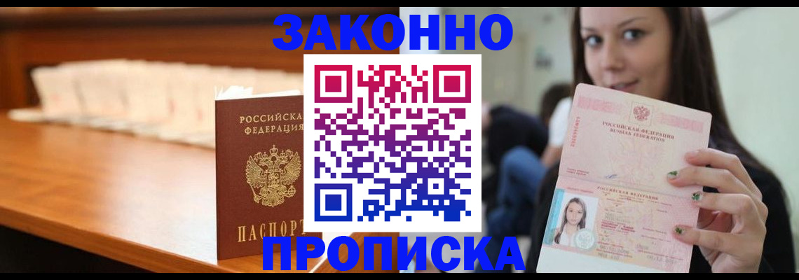 временная регистрация 2025 в Тольятти
