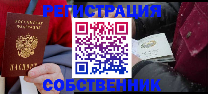 временная регистрация гарантия в Тольятти