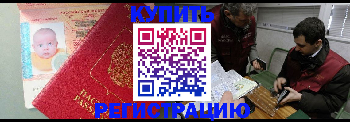 временная регистрация поиск в Тольятти